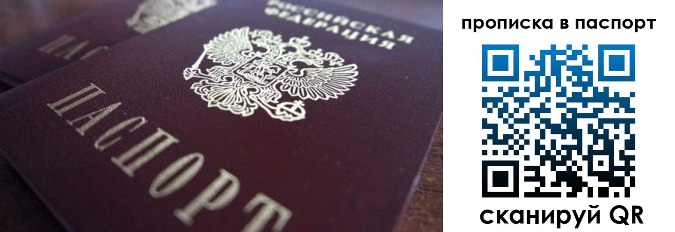 прописка для работы в Набережных Челнах
