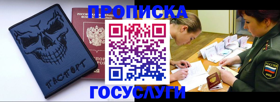 временная регистрация для школы в Набережных Челнах