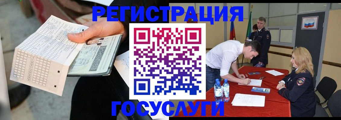 временная регистрация недорого в Набережных Челнах