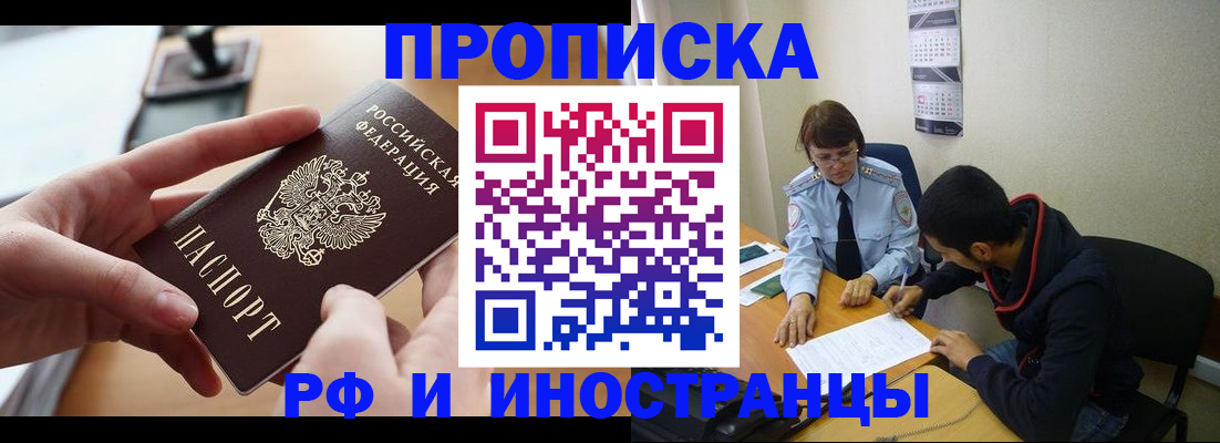 прописка для школы в Набережных Челнах