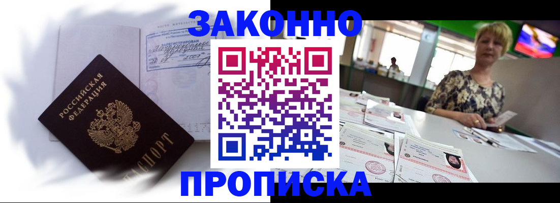 временная регистрация собственник в Набережных Челнах