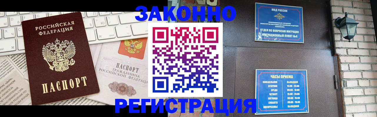 прописка паспорт в Набережных Челнах
